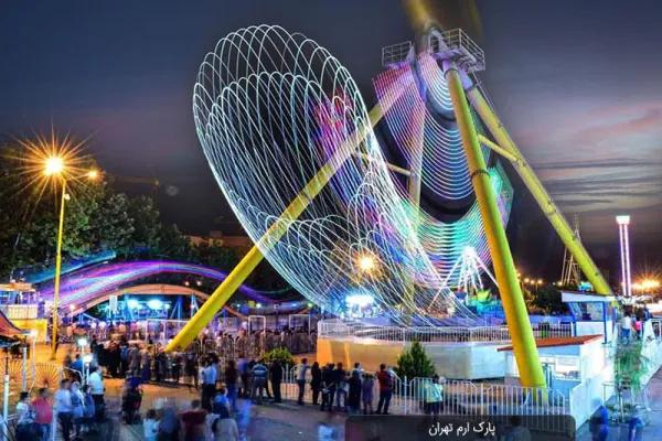 تفریحی و سرگرمی